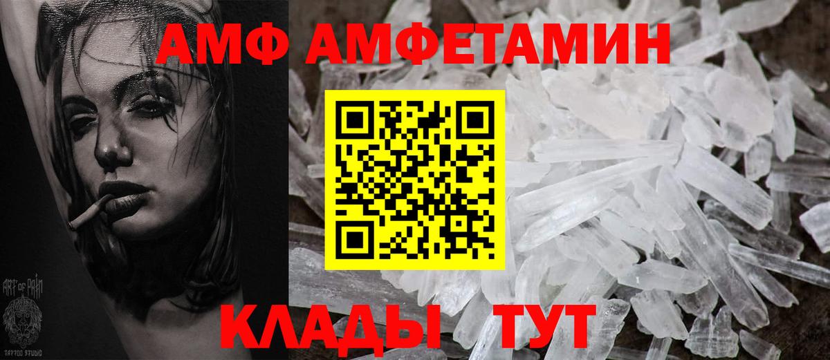 АМФЕТАМИН VHQ Нягань