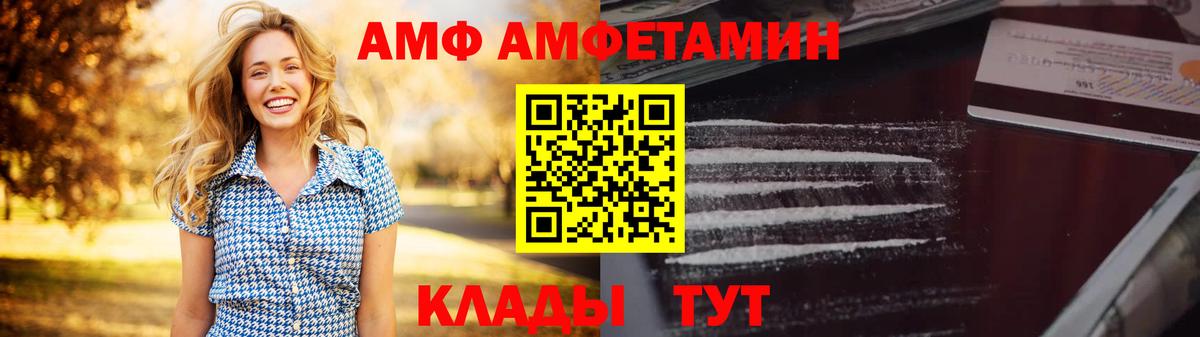 Amphetamine Розовый Нягань