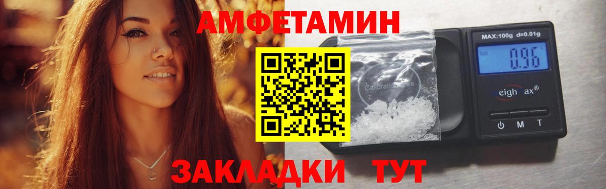 АМФЕТАМИН 97%  Amphetamine  Нягань  Вход с VPN 