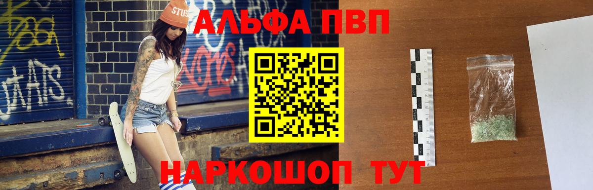 Нягань  APVP кристаллы  Вход с VPN  Alfa_PVP VHQ 
