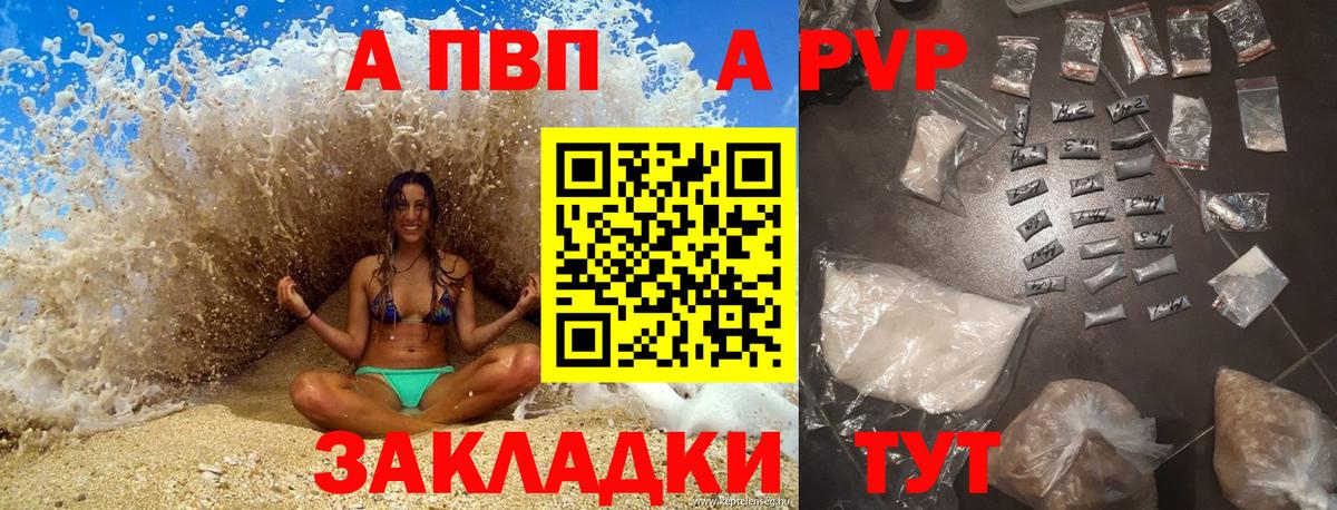Alpha PVP Соль Нягань