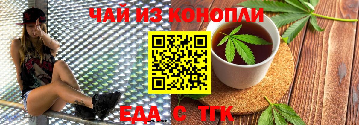 Нягань  Cannafood марихуана  Вход с VPN 