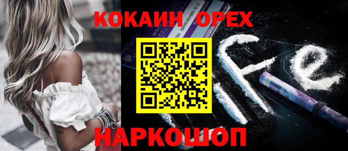 КОКАИН Боливия  Cocaine  Вход с VPN  Нягань  Cocaine Fish Scale 