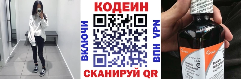 Кодеиновый сироп Lean напиток Lean (лин)  что такое наркотик  Нягань 