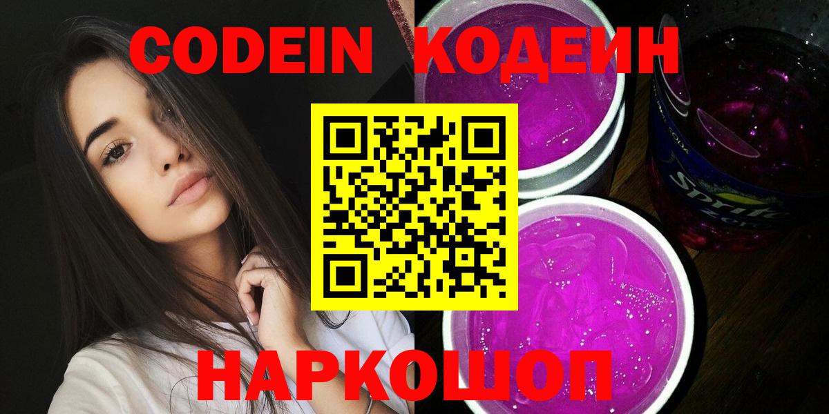 Codein Purple Drank  Нягань 