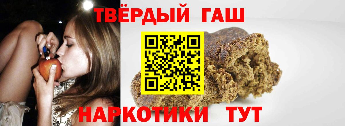 Гашиш хэш  продажа наркотиков  ГАШ Cannabis  Нягань 