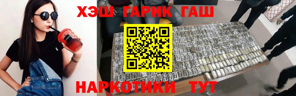 ГАШ  Гашиш  Каннабис  Нягань  Вход с VPN  Cocaine  APVP СК кристаллы  Меф   МЕФ 