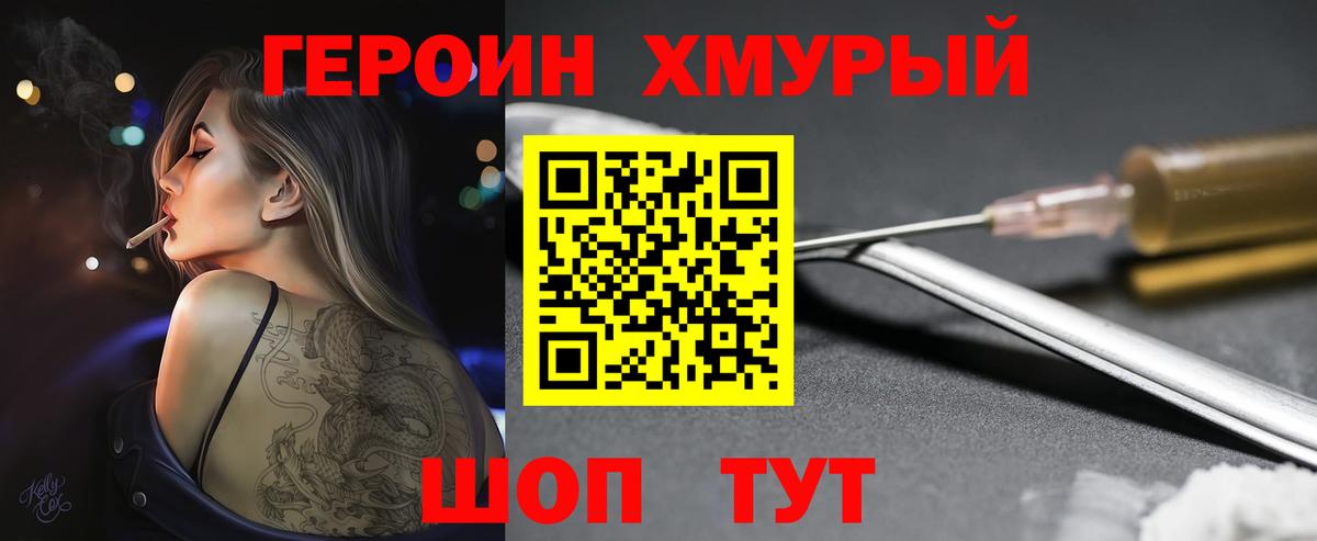 ГЕРОИН Афган Нягань