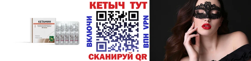 КЕТАМИН VHQ  где купить наркоту  гидра онион  Нягань 