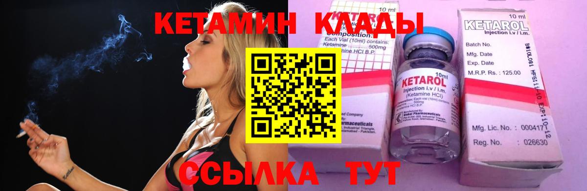 КЕТАМИН VHQ  Вход с VPN  Нягань 