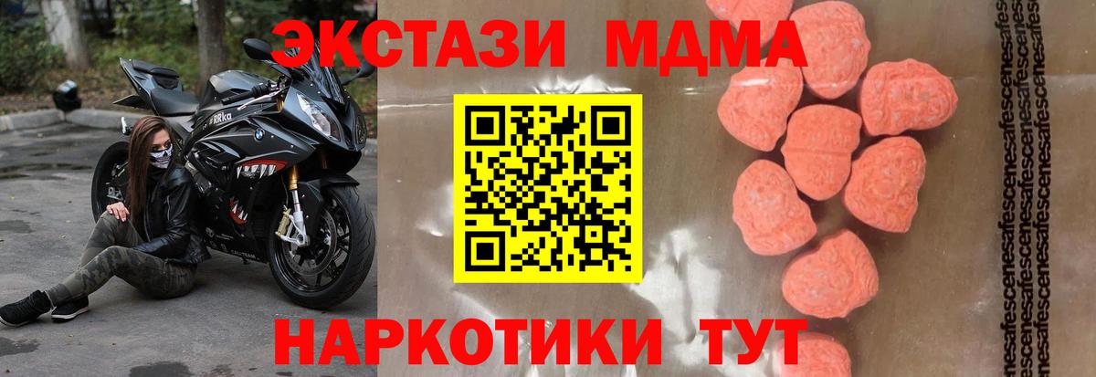 Нягань  МДМА кристаллы  MDMA  Вход с VPN  MDMA Molly 