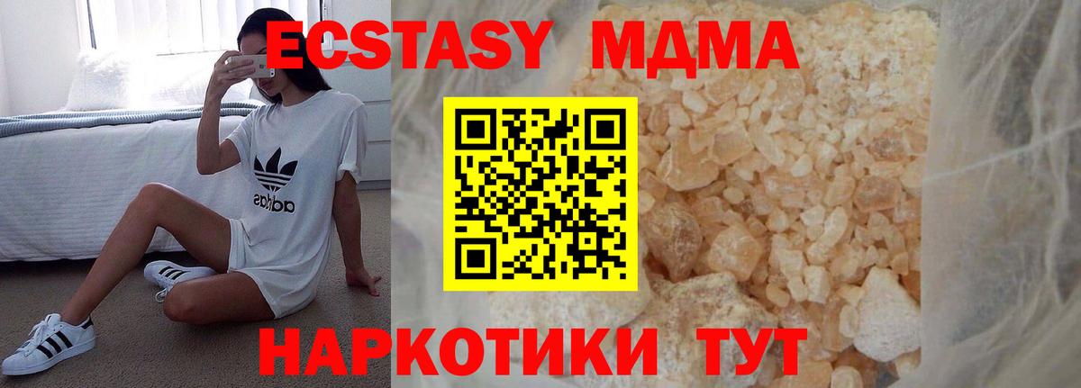 MDMA кристаллы Нягань