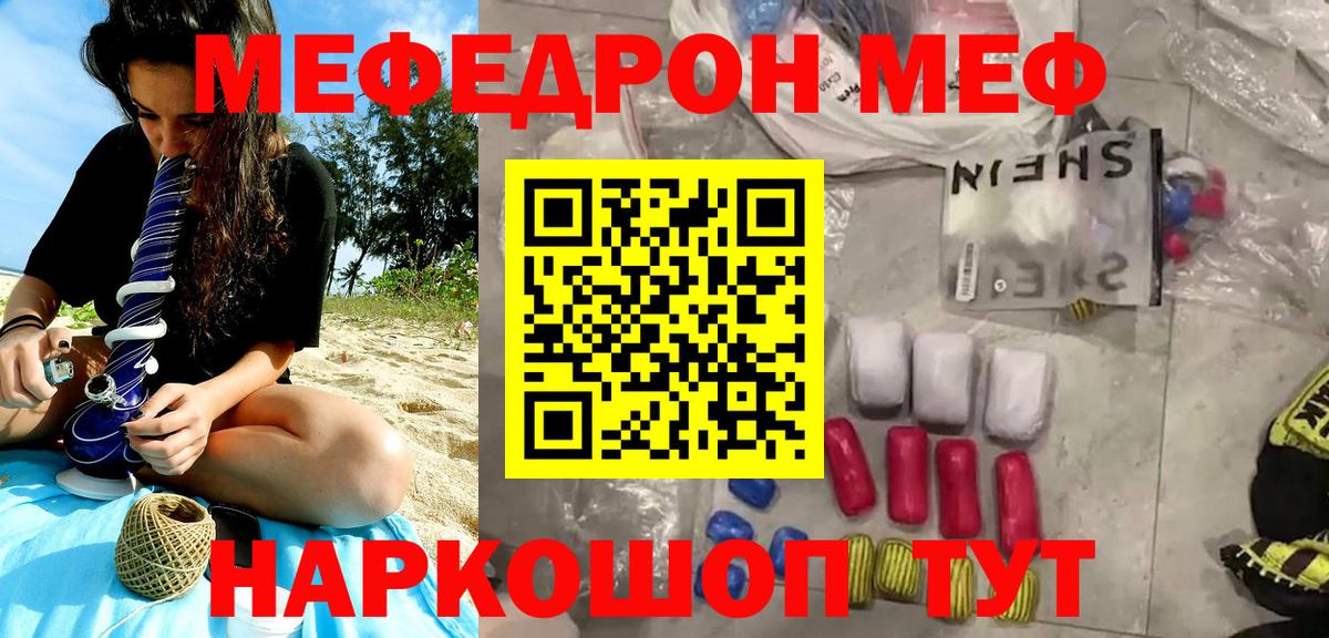 Мефедрон  Нягань