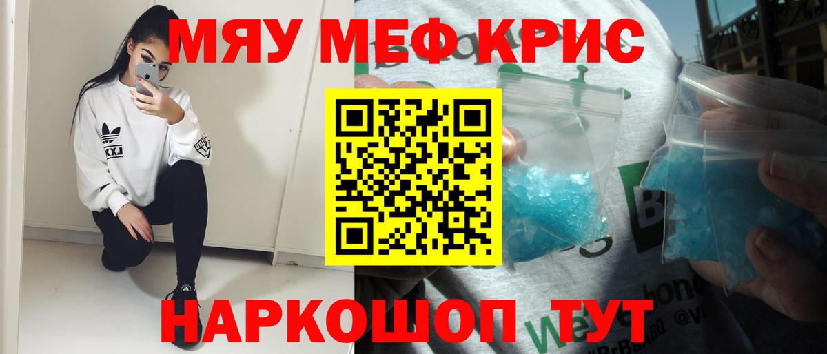 Мефедрон  Вход с VPN  МЯУ-МЯУ 4 MMC  Нягань  МЯУ-МЯУ мука  МЯУ-МЯУ 