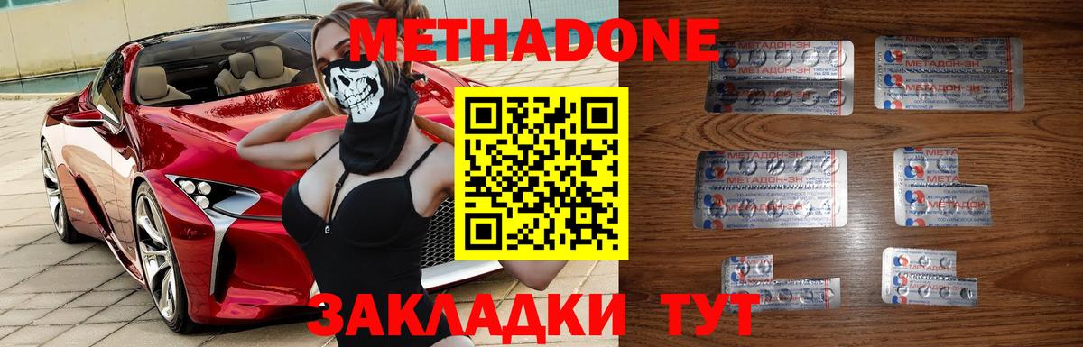 Нягань  МЕТАДОН methadone  Вход с VPN 