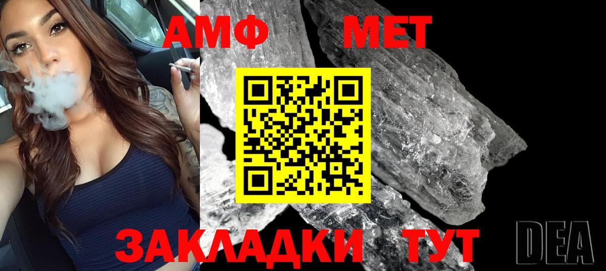 МЕТАМФЕТАМИН винт  Вход с VPN  Нягань 