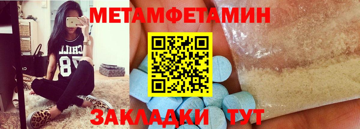 Метамфетамин пудра Нягань